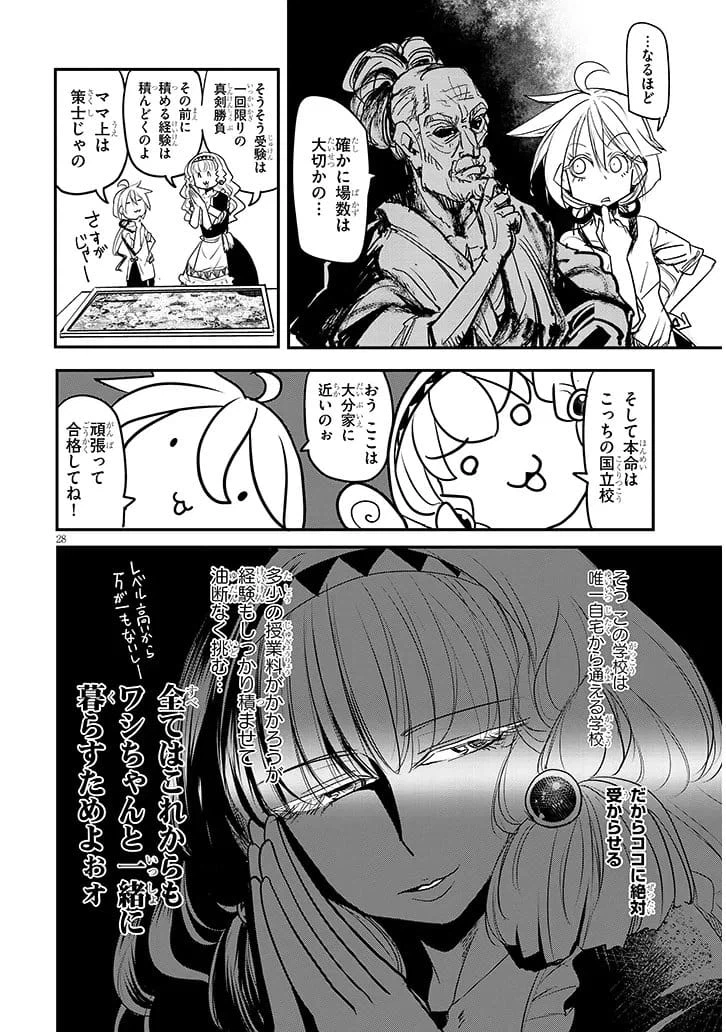 Page 28