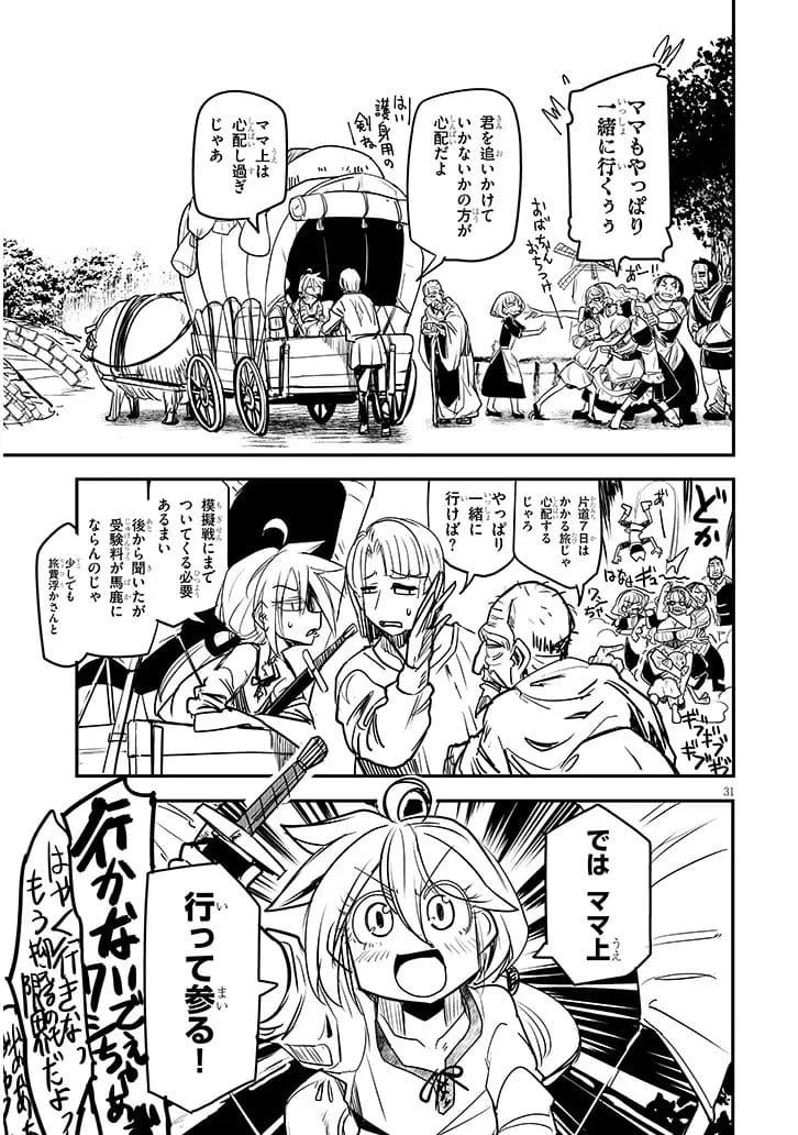 Page 31