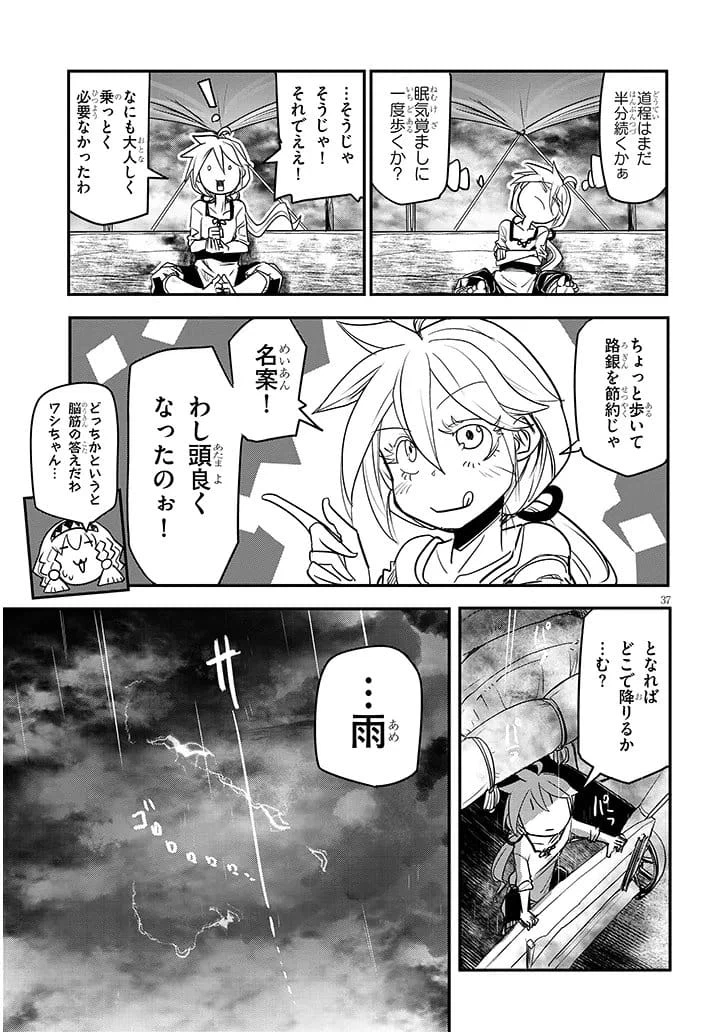 Page 37
