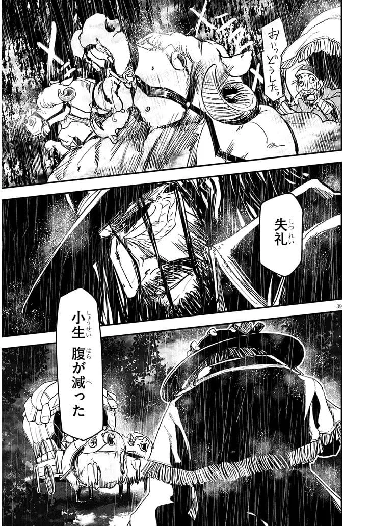 Page 39