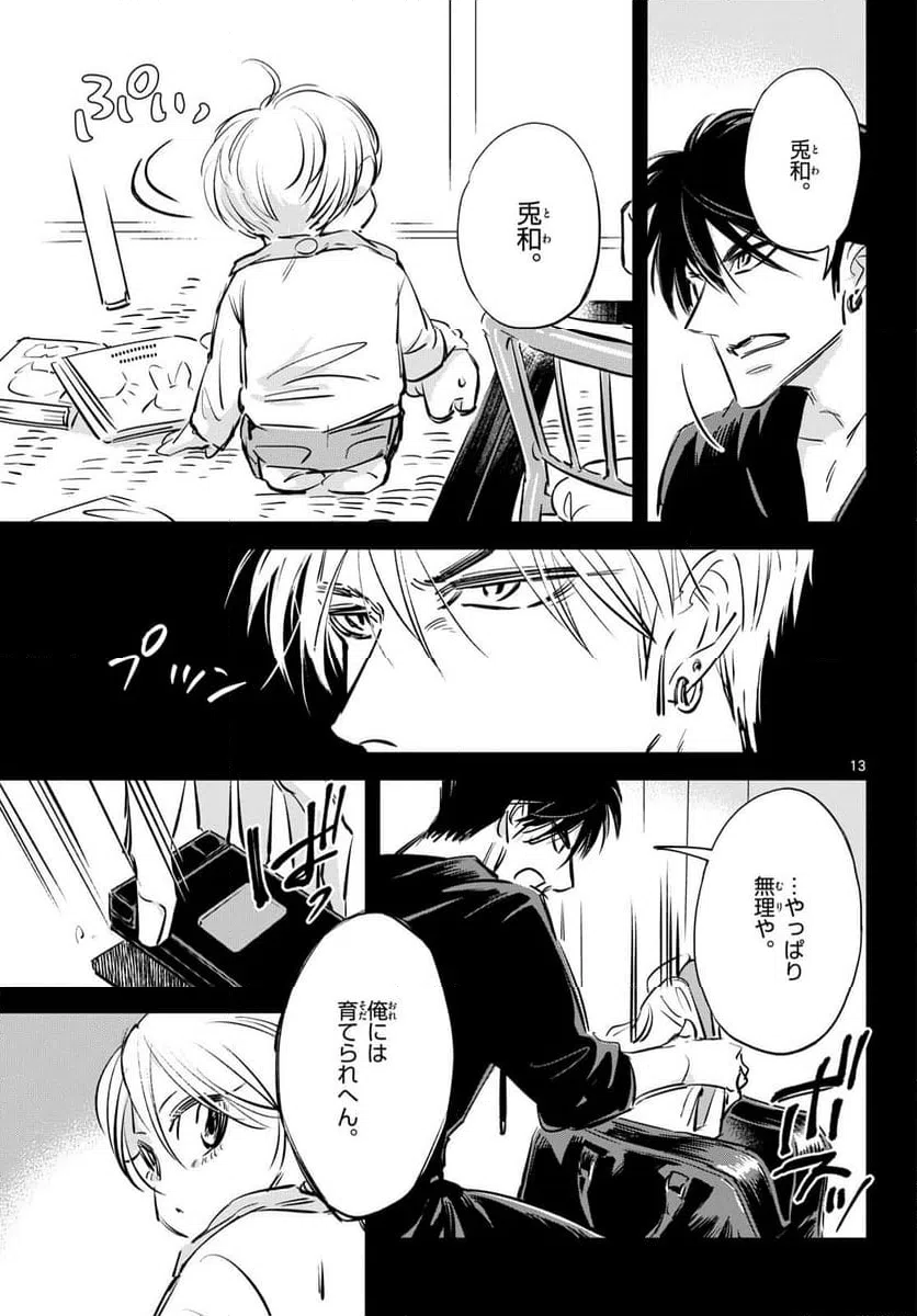 Page 13
