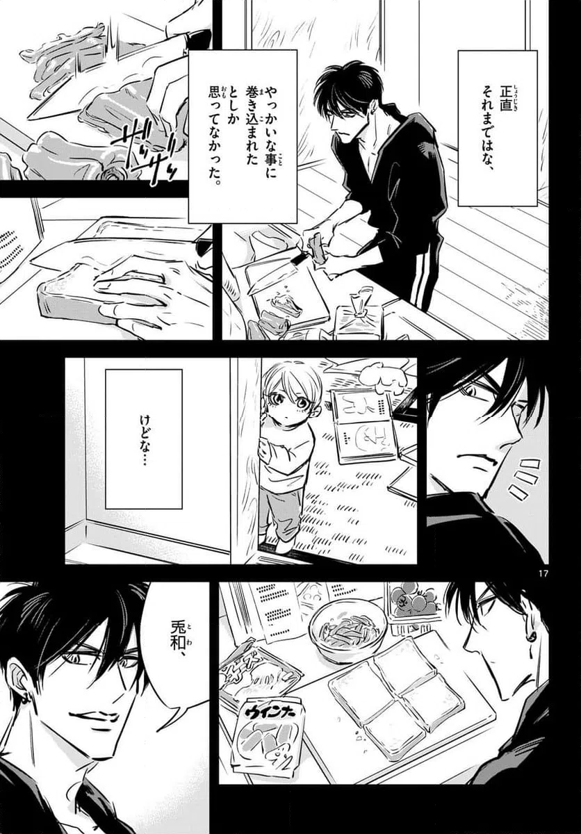 Page 17