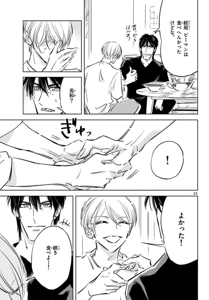 Page 23