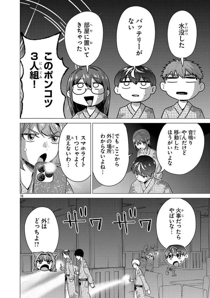 Page 16