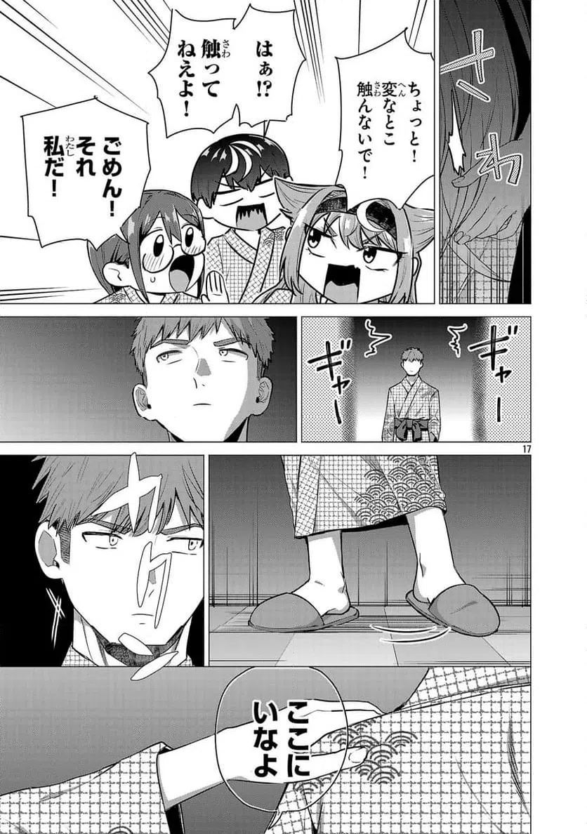 Page 17