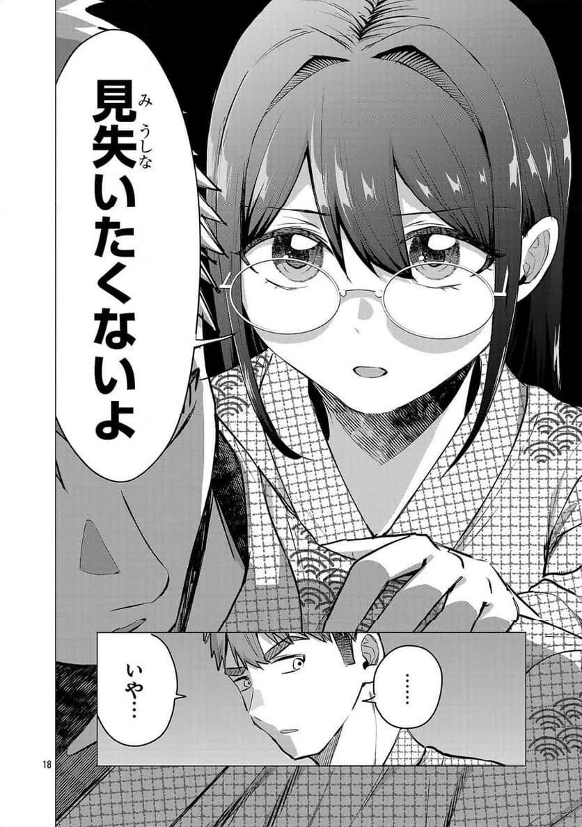 Page 18