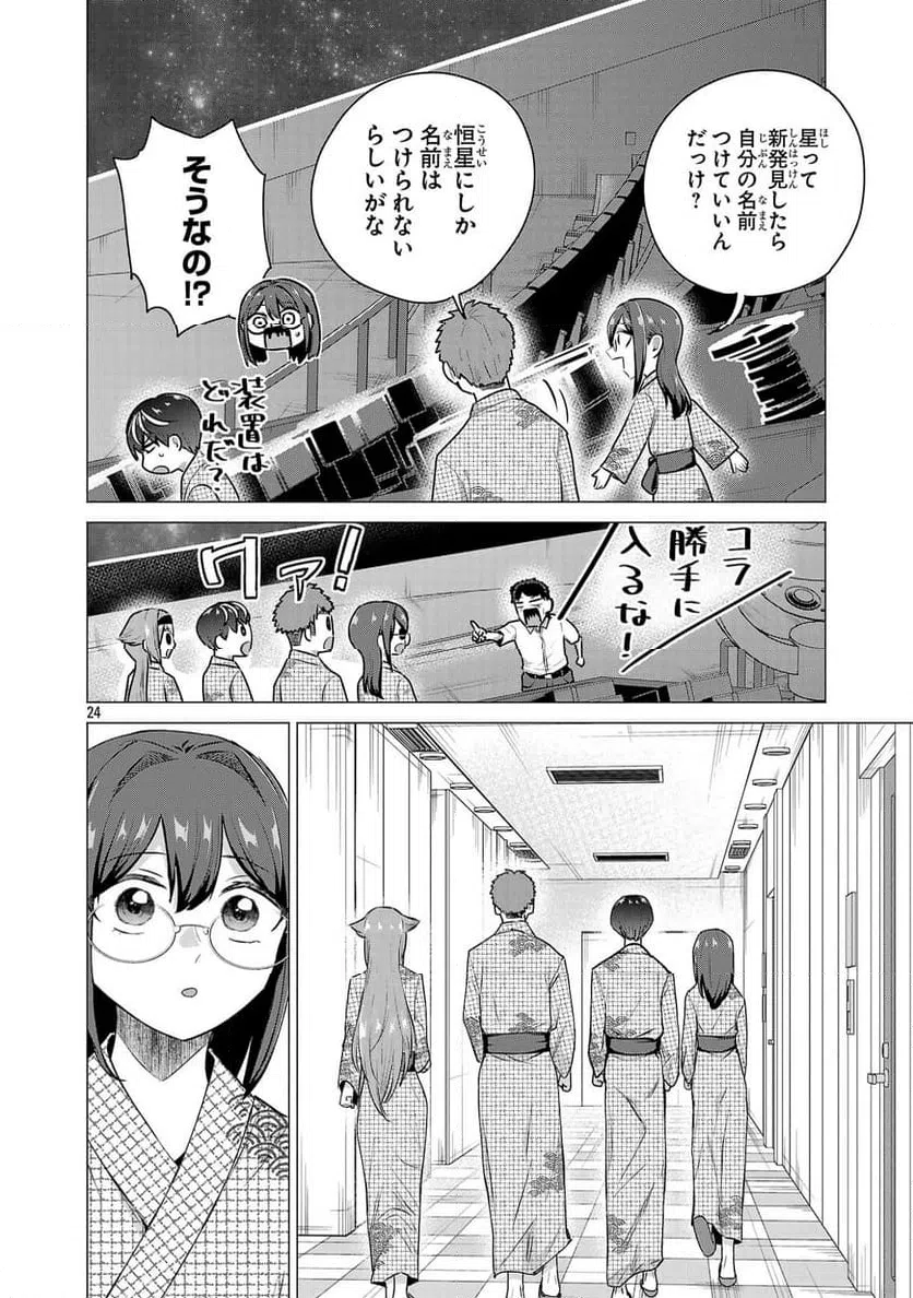Page 24