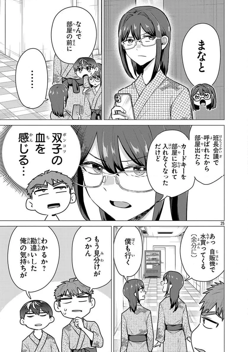 Page 25