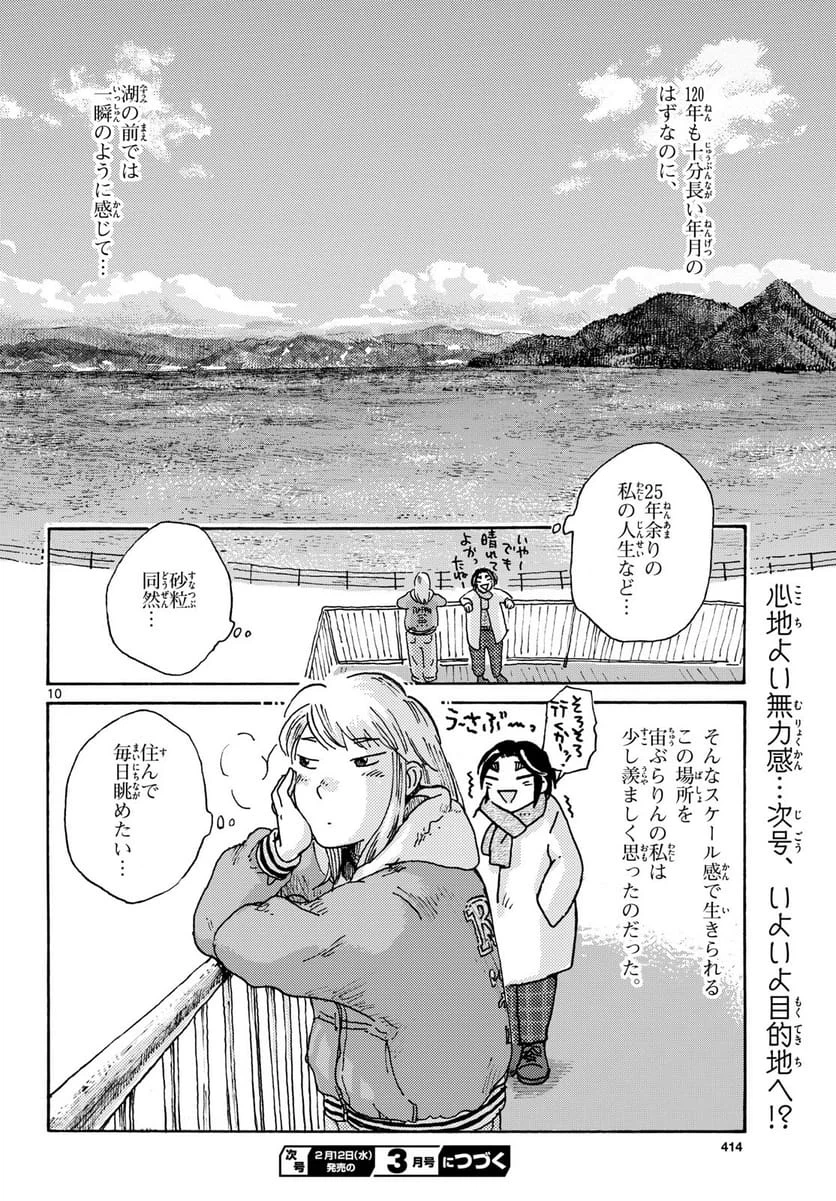 Page 10