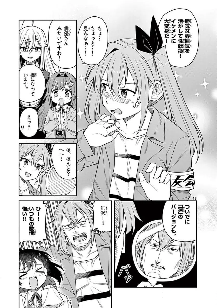 Page 13