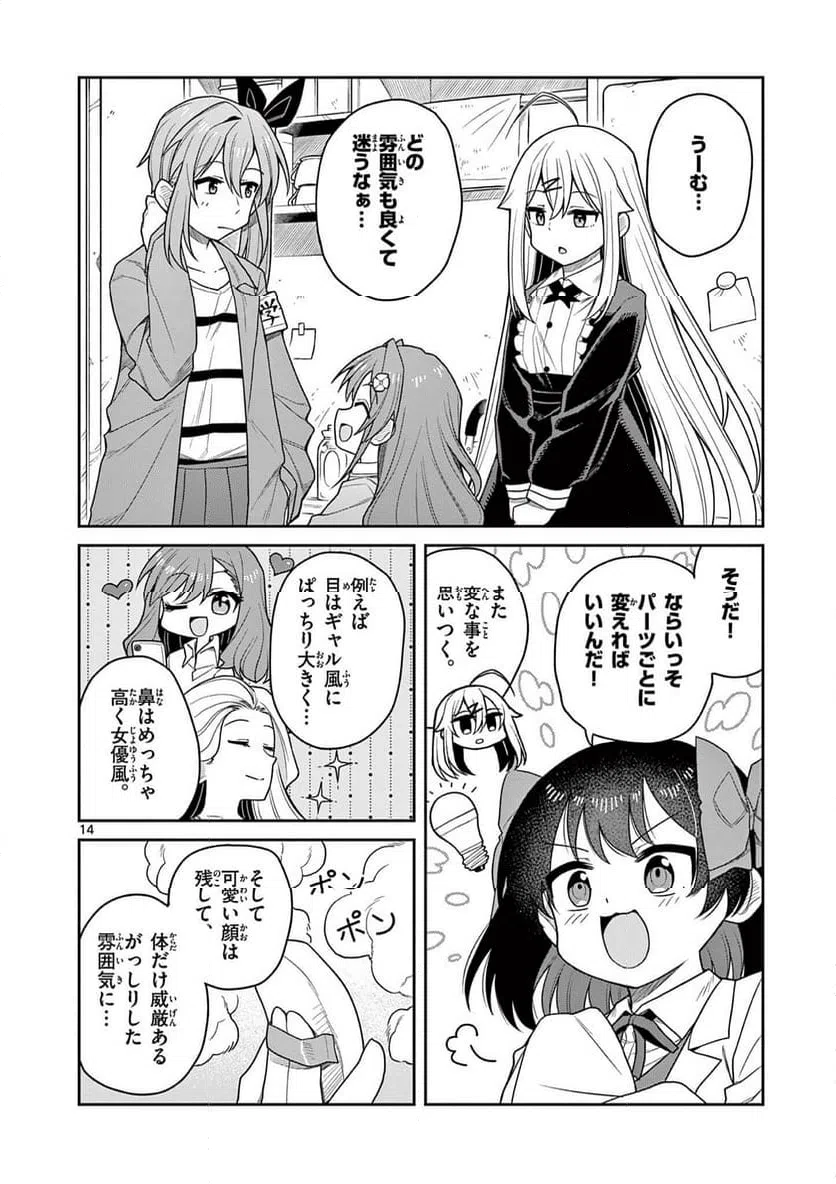 Page 14