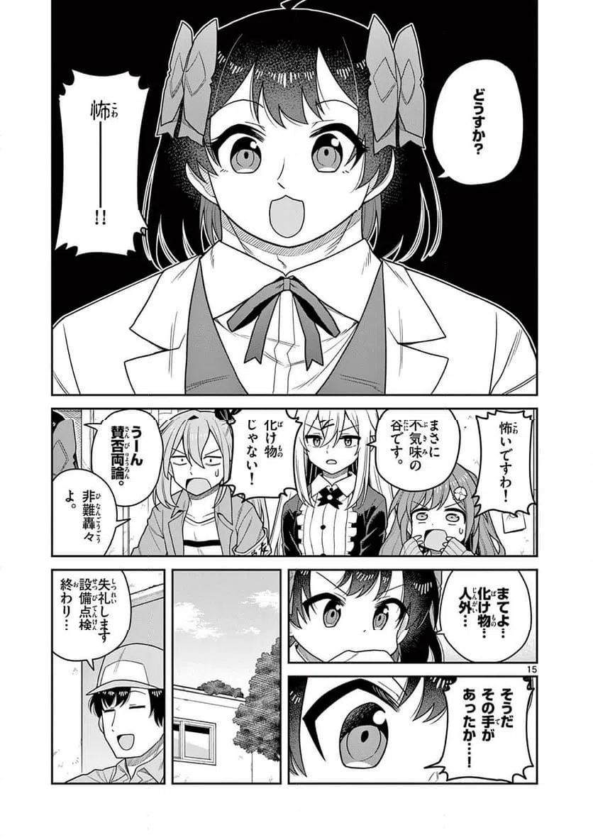 Page 15