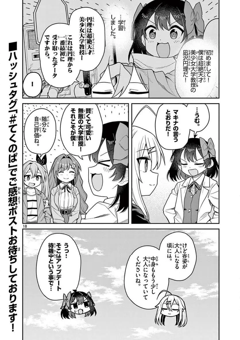 Page 18