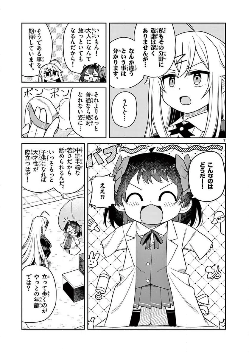 Page 7
