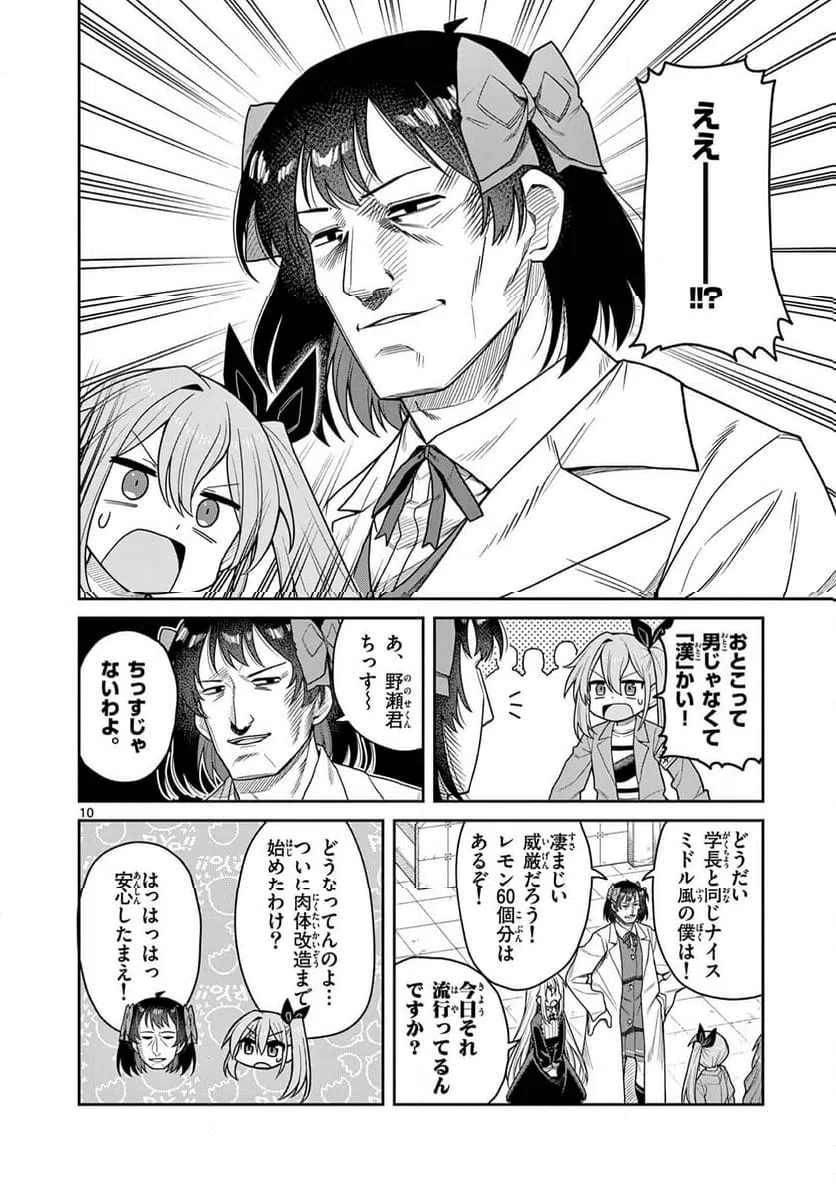 Page 10