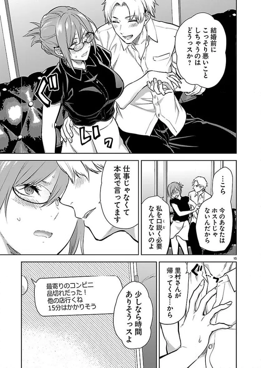 Page 15
