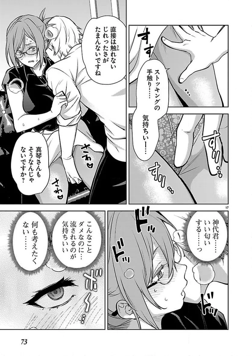 Page 17