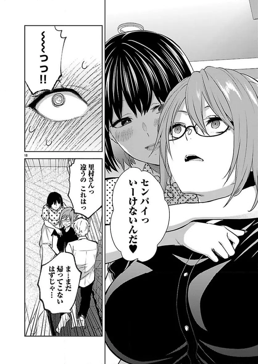 Page 18