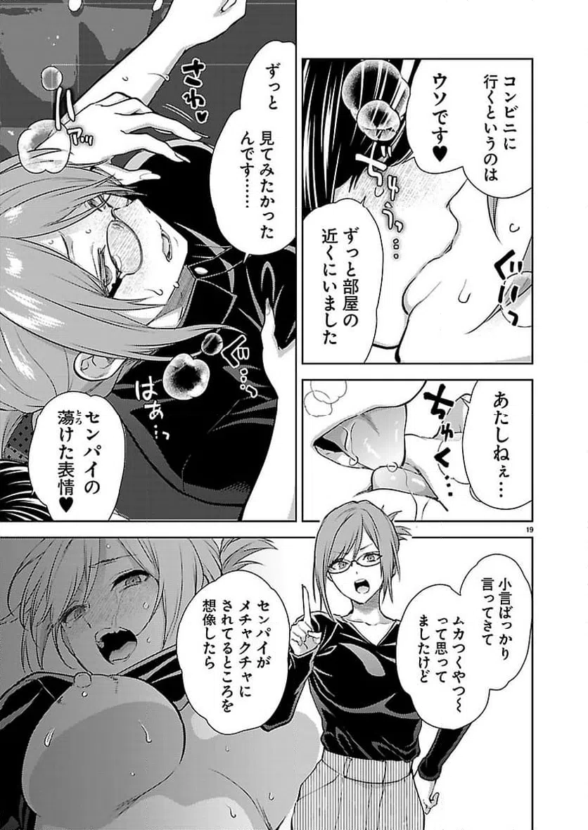 Page 19