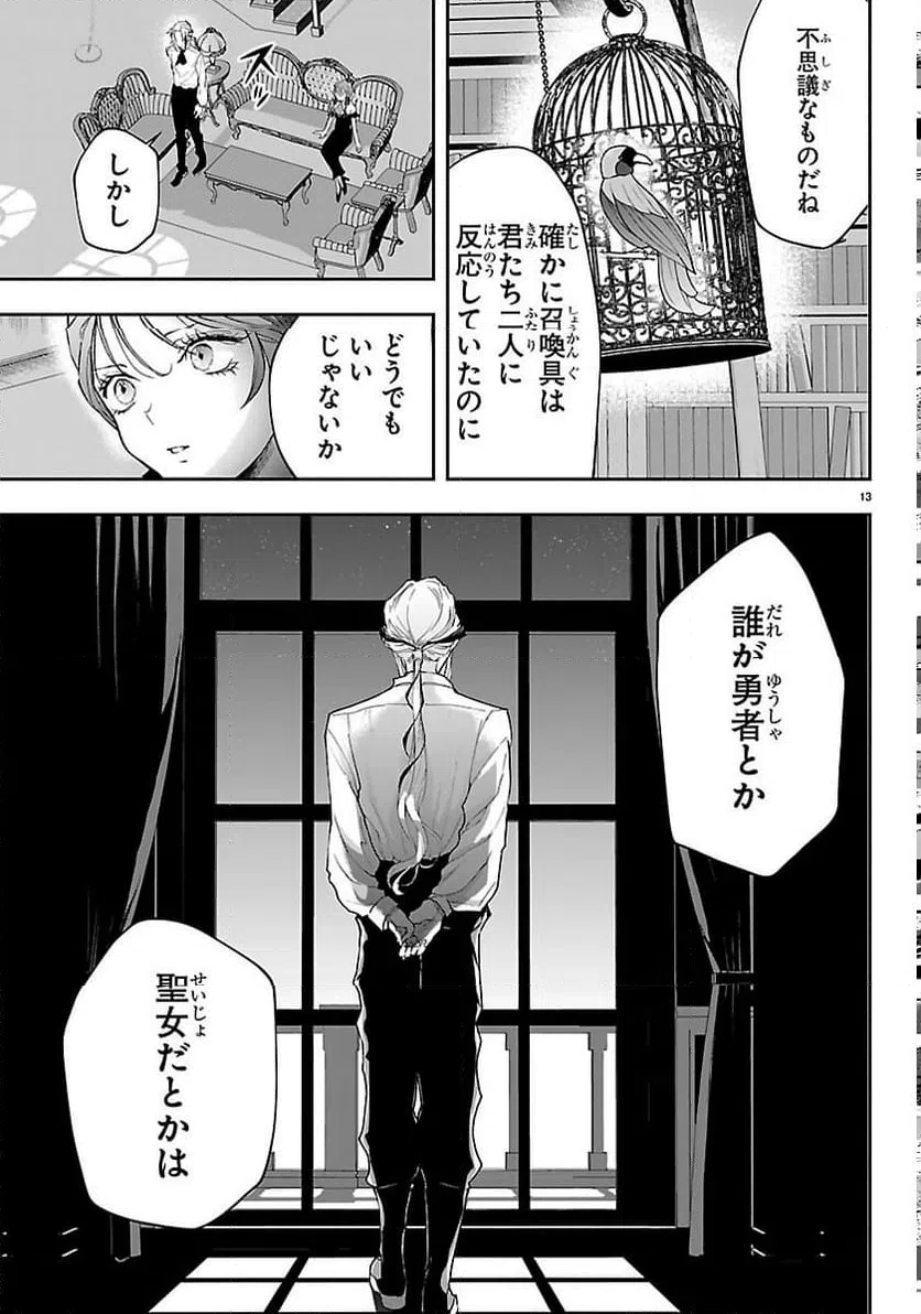 Page 13