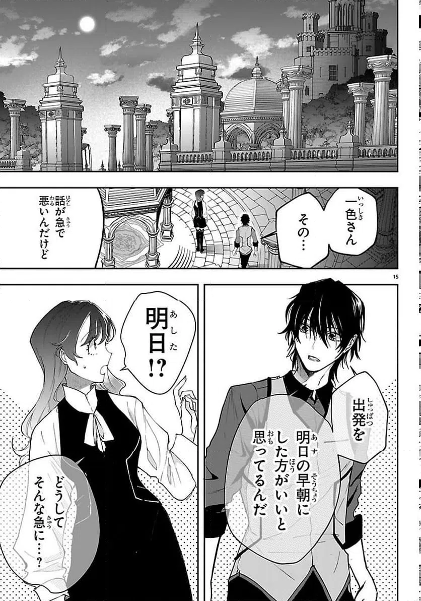 Page 15