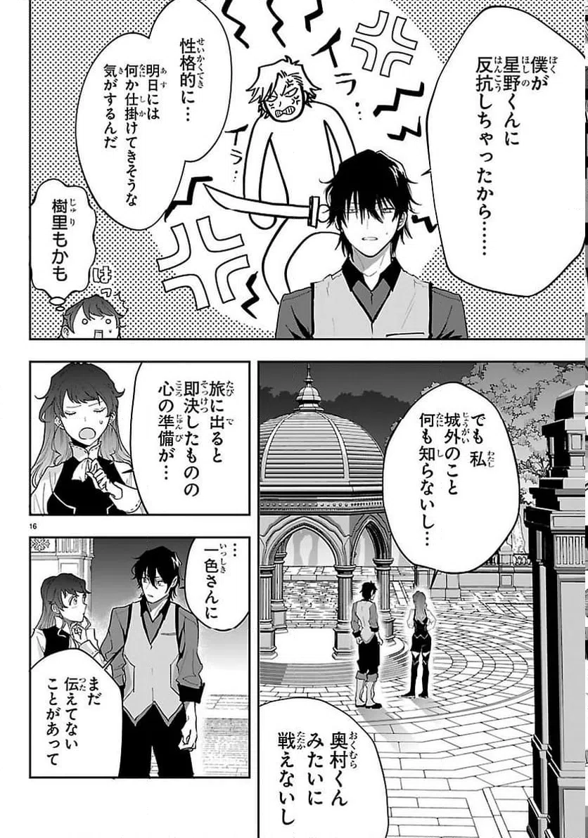 Page 16