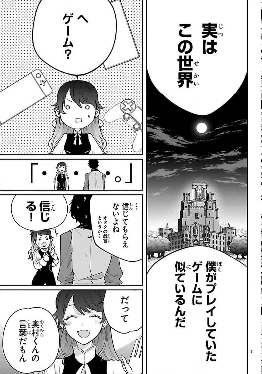 Page 17