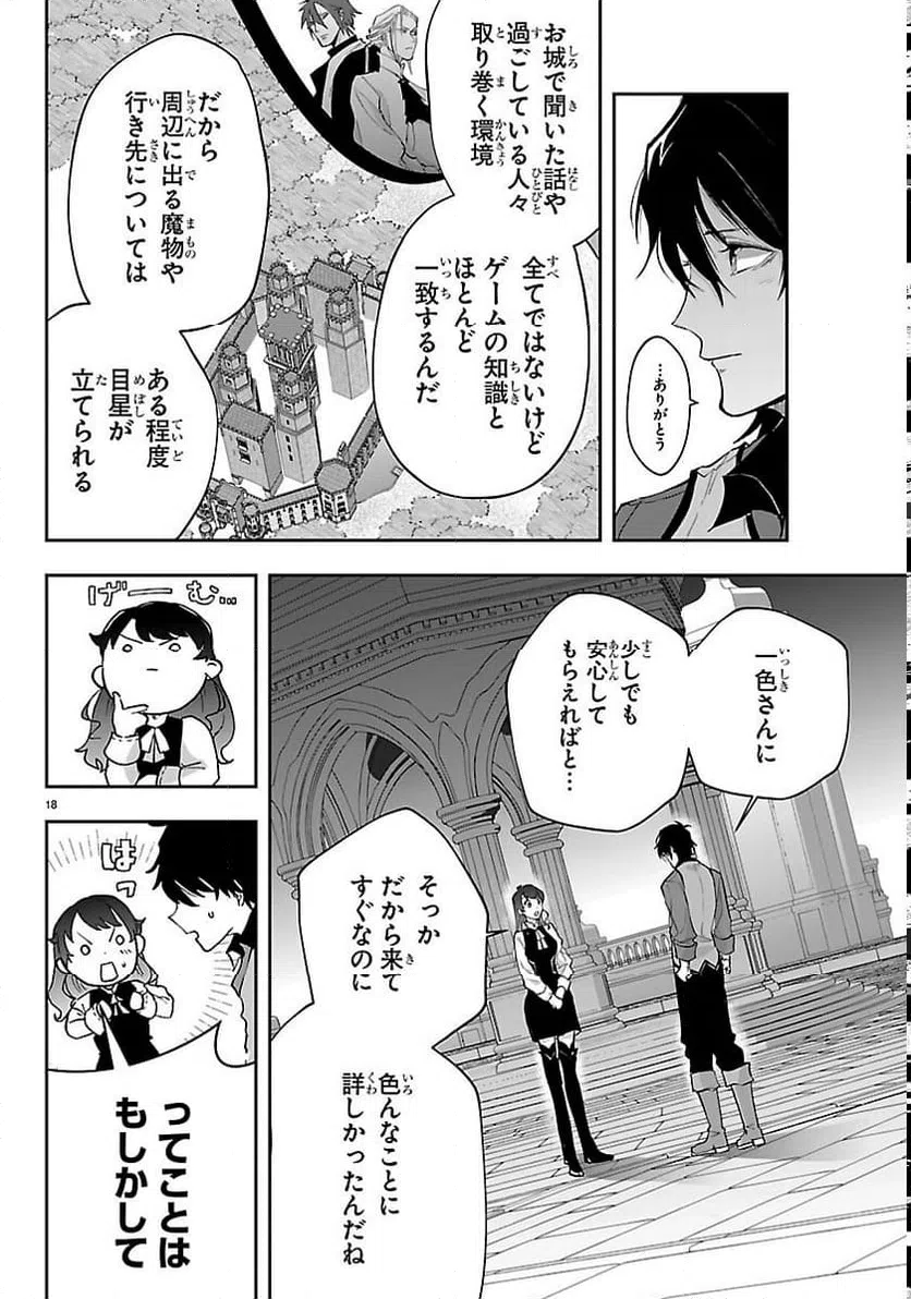 Page 18