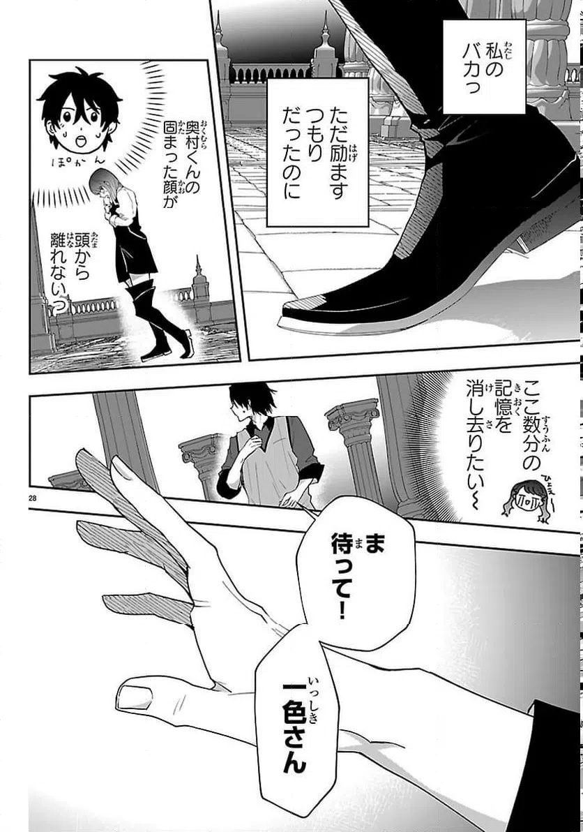Page 28