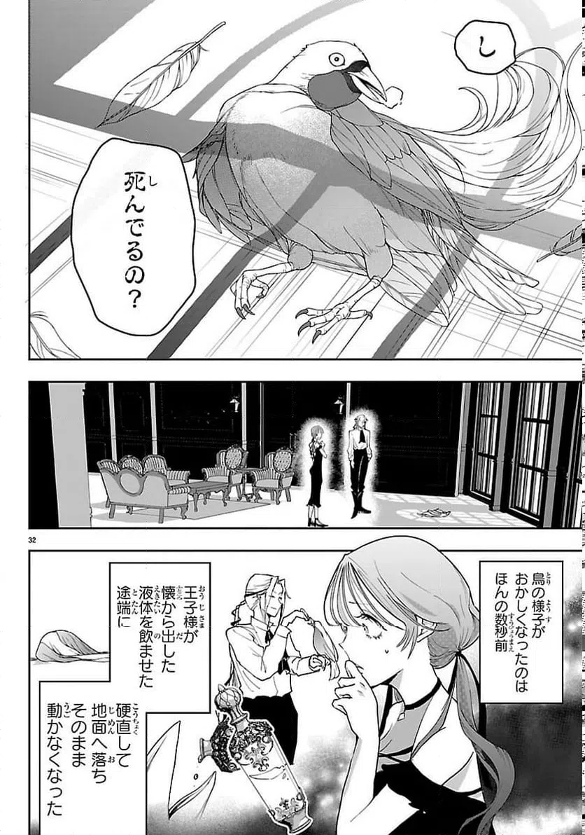 Page 32