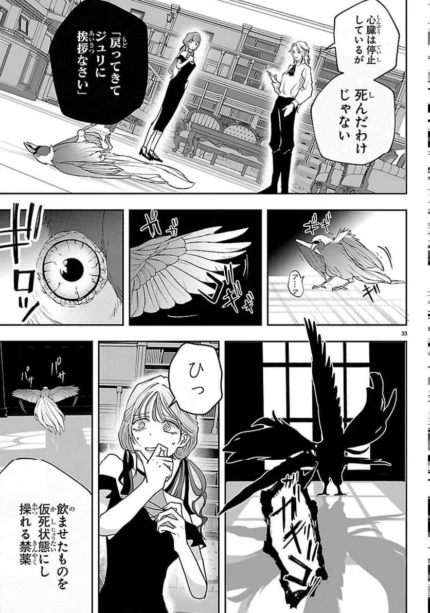 Page 33