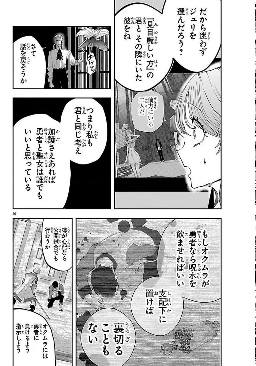 Page 36