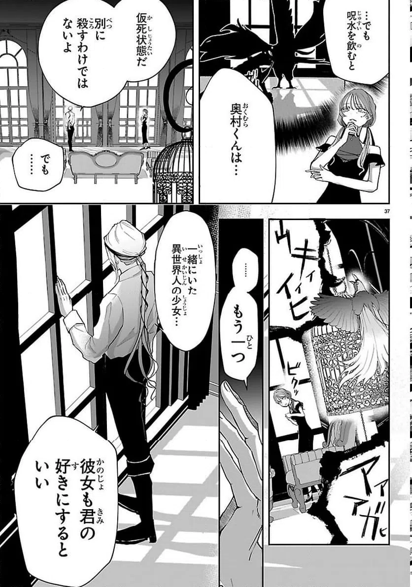Page 37