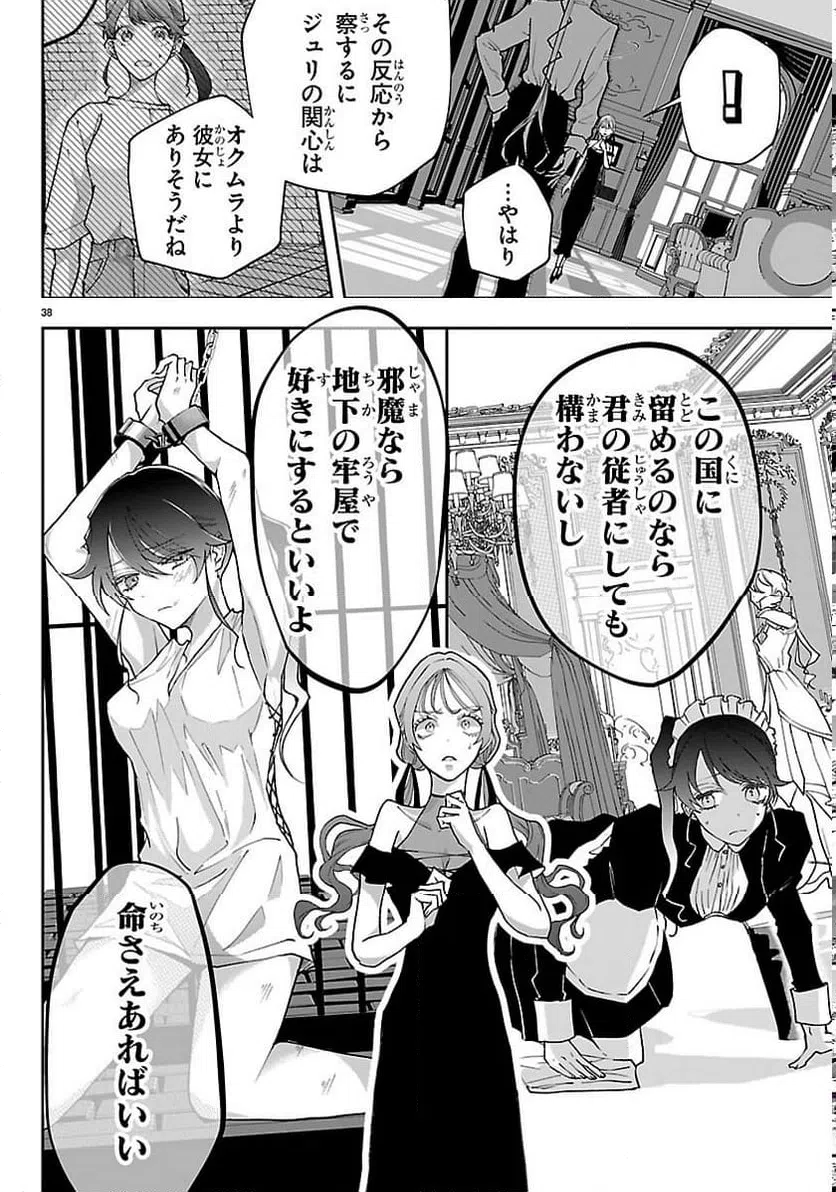 Page 38