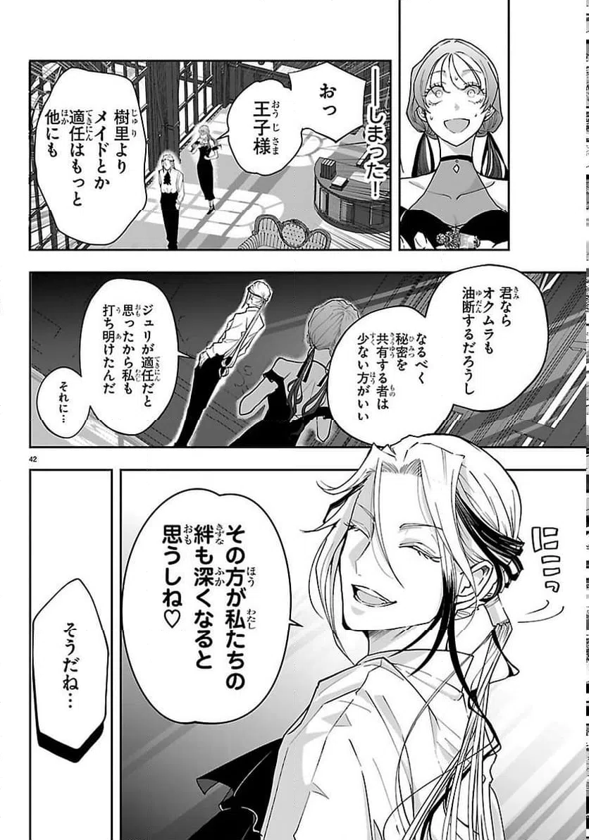 Page 42