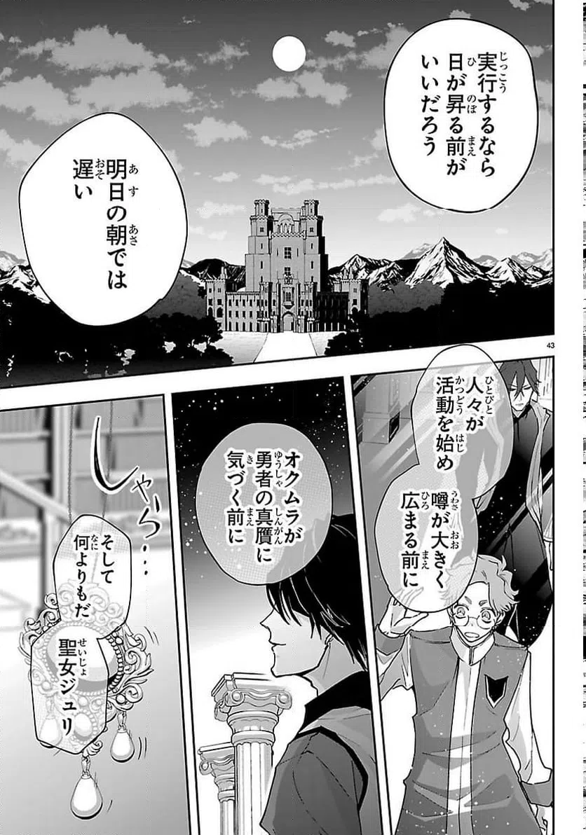 Page 43