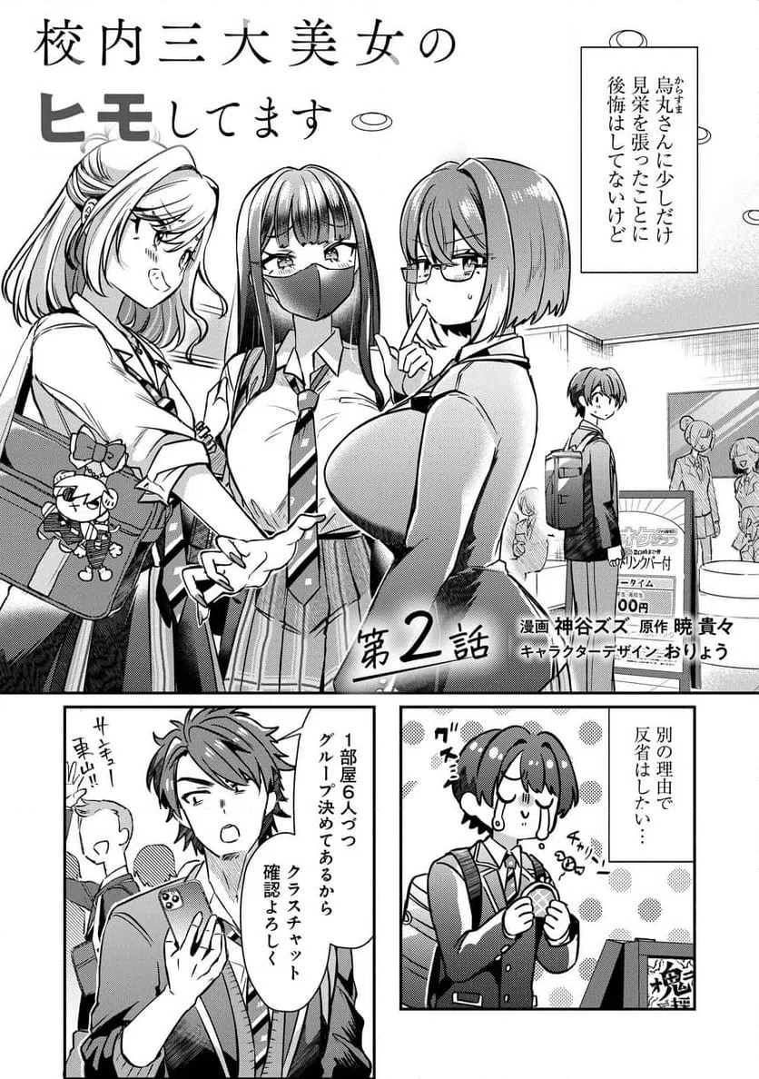 Page 2