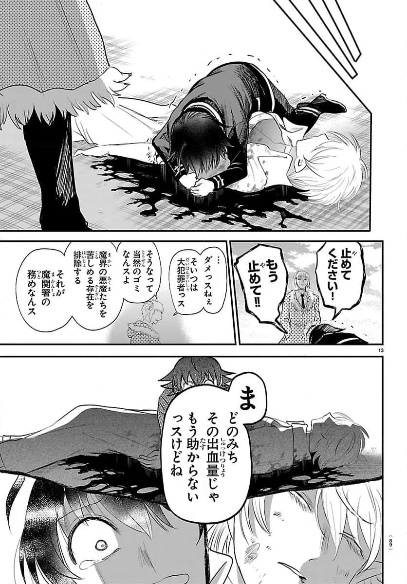 Page 13