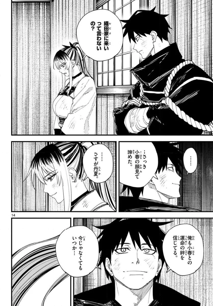 Page 14