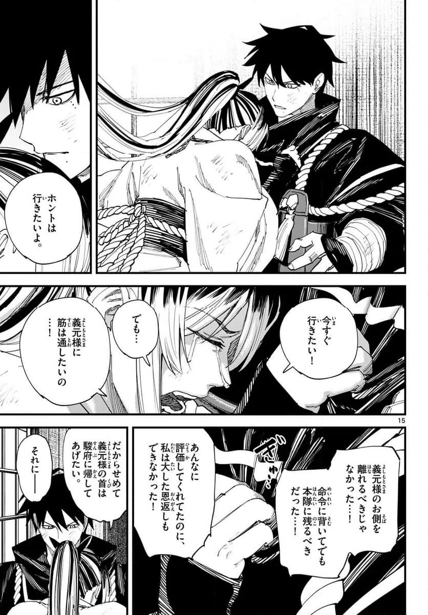Page 15