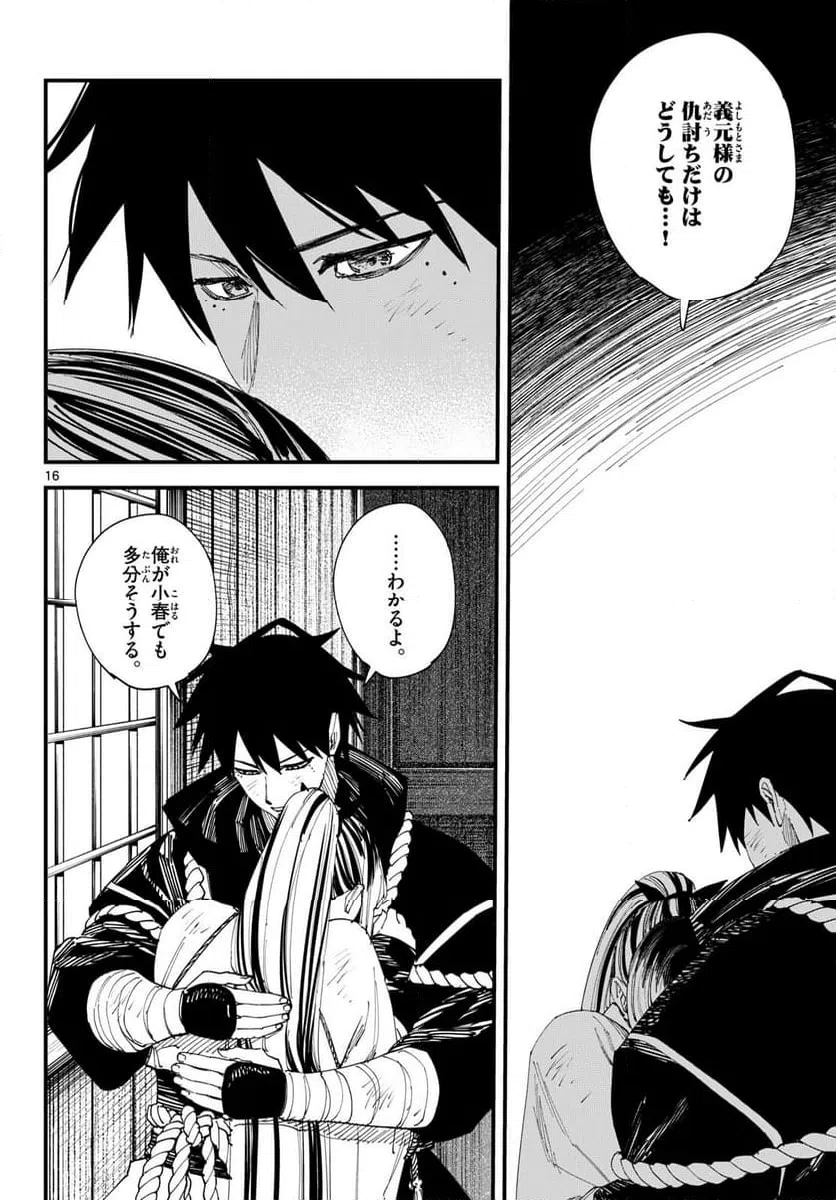 Page 16
