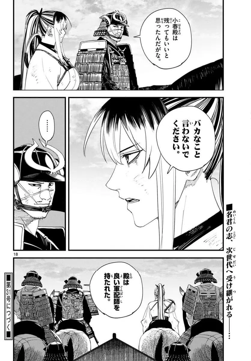 Page 18