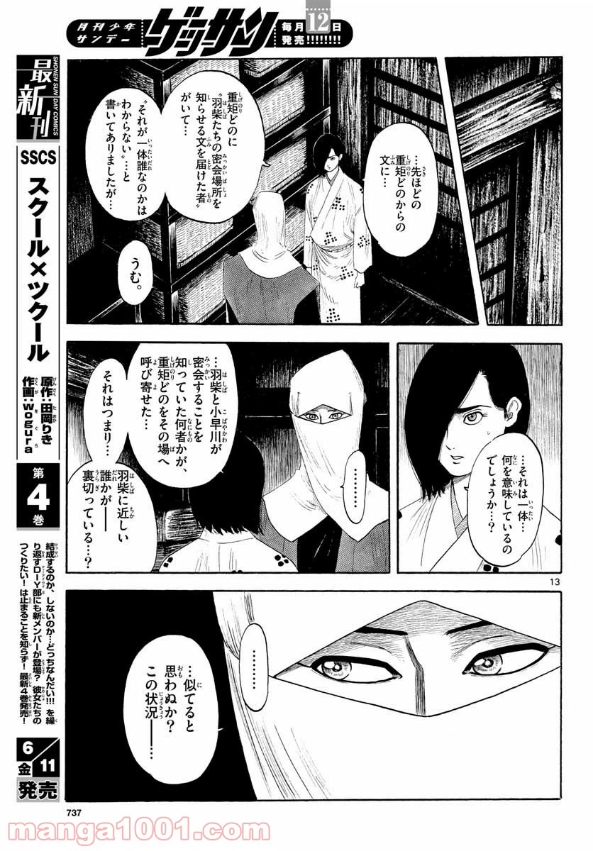 Page 13