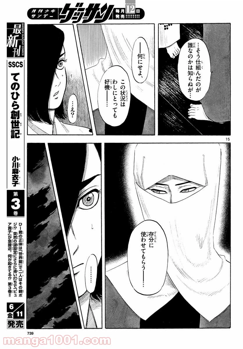 Page 15