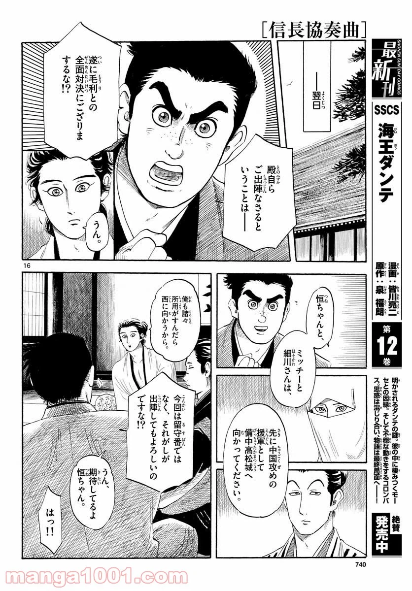 Page 16