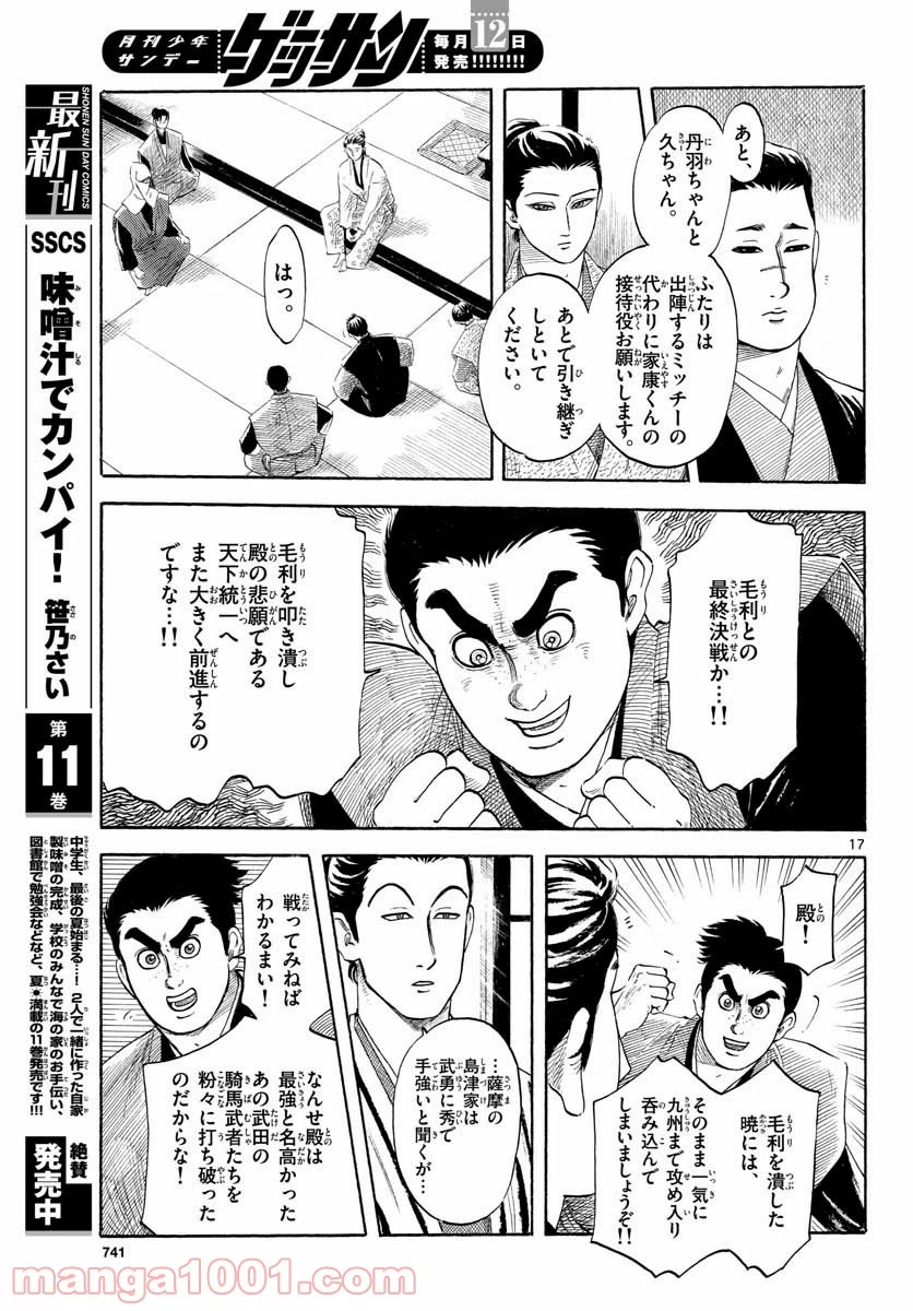 Page 17