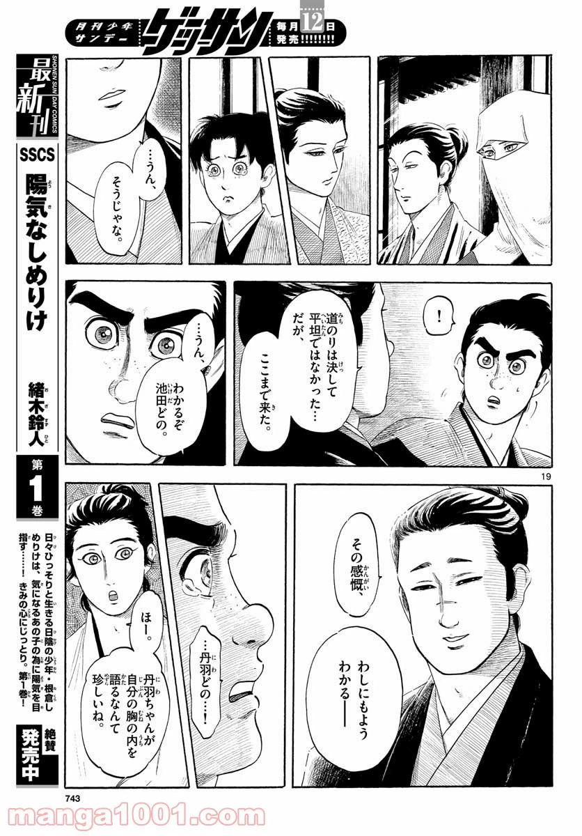 Page 19