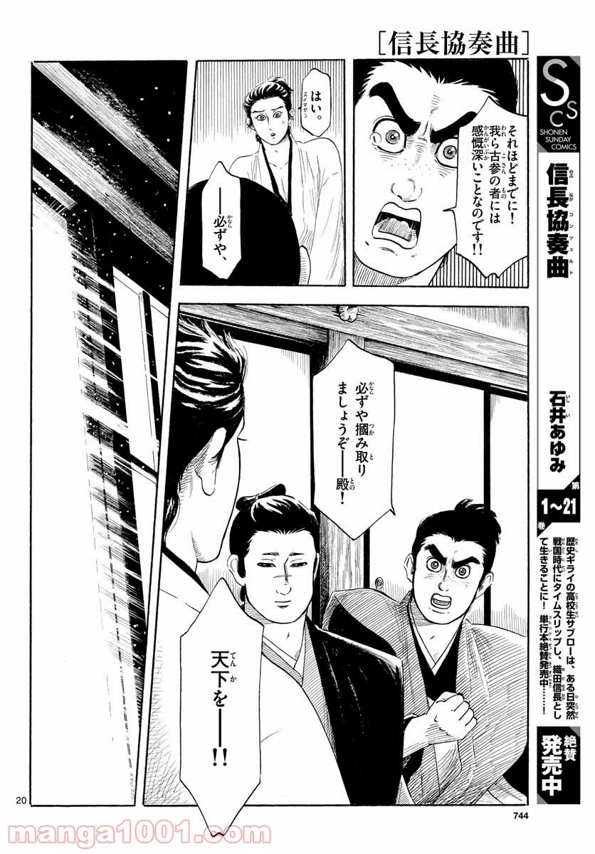 Page 20