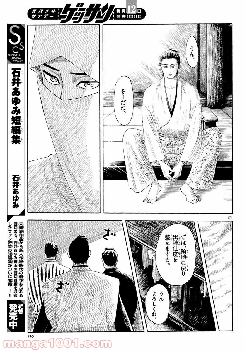 Page 21