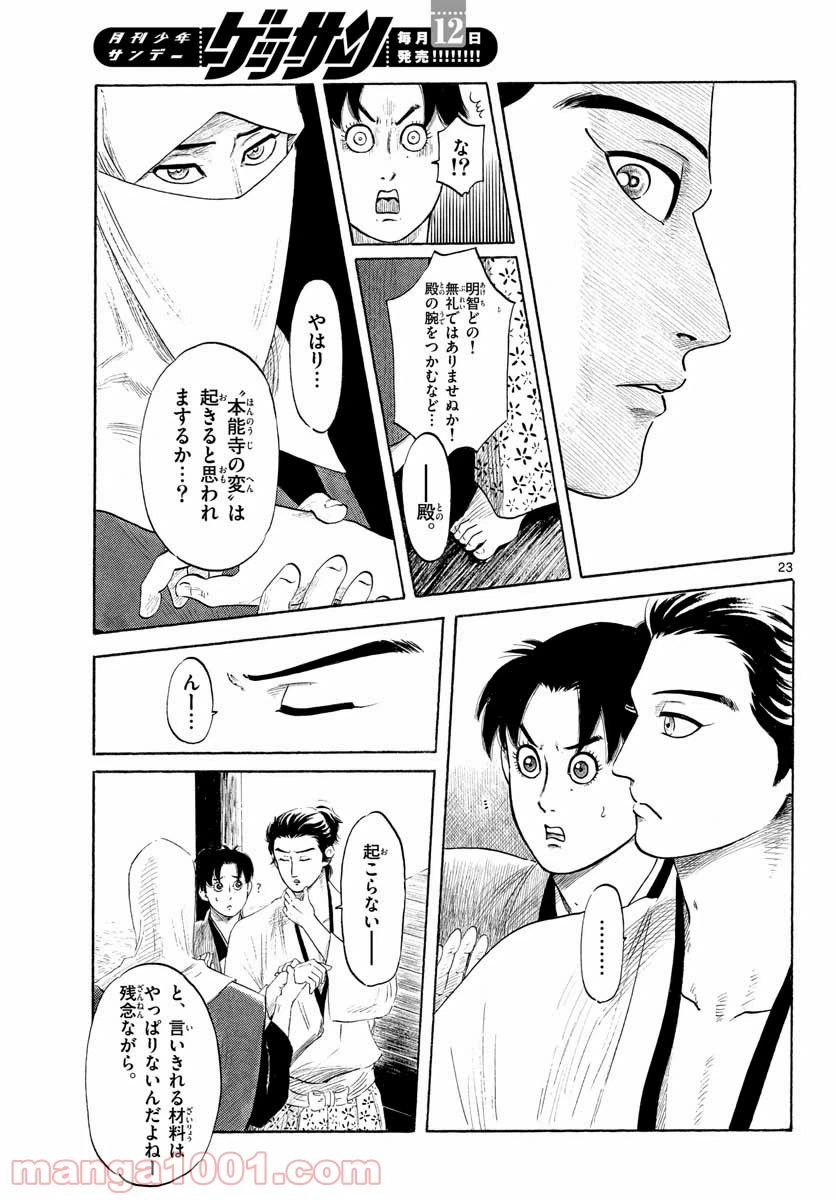 Page 23